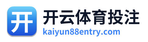 开云体育投注